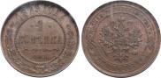 1 kopeck 1879 year