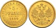 5 roubles 1880 year