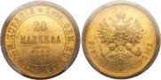 20 марок 1880 года