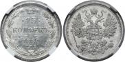 15 копеек 1880 года