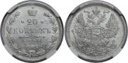 20 kopecks 1881 year