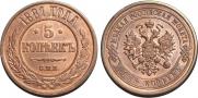 5 kopecks 1881 year