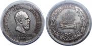 1 rouble 1883 year