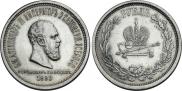 1 rouble 1883 year