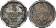 20 kopecks 1883 year
