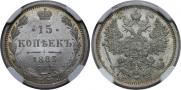 15 kopecks 1883 year