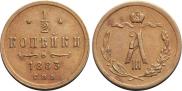 1/2 копейки 1883 года