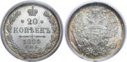 20 kopecks 1884 year
