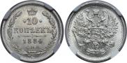 10 kopecks 1884 year