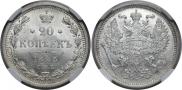 20 kopecks 1885 year
