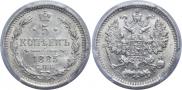 5 kopecks 1885 year