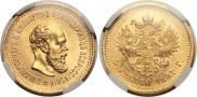 5 рублей 1887 года