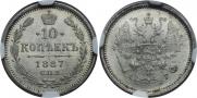 10 kopecks 1887 year