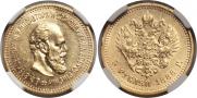 5 roubles 1888 year