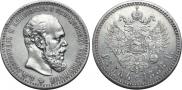 1 rouble 1888 year