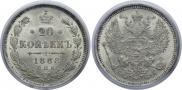 20 kopecks 1888 year