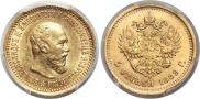 5 рублей 1889 года