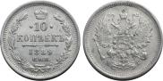 10 копеек 1889 года