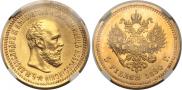 5 roubles 1890 year