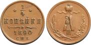 1/4 kopeck 1890 year