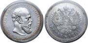 1 rouble 1891 year