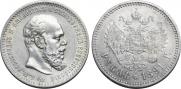 1 rouble 1891 year