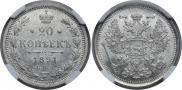20 kopecks 1891 year