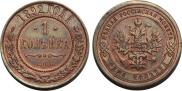 1 kopeck 1892 year