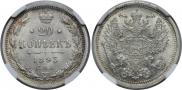 20 kopecks 1893 year