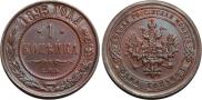 1 kopeck 1893 year