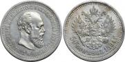50 копеек 1894 года