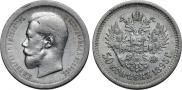 50 копеек 1895 года