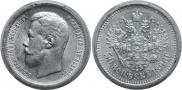 50 kopecks 1896 year