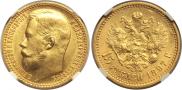 15 roubles 1897 year