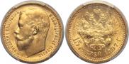 15 roubles 1897 year