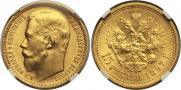 15 roubles 1897 year