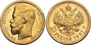 15 roubles 1897 year