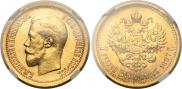 7,5 рублей 1897 года