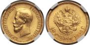 10 рублей 1898 года