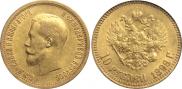 10 рублей 1898 года