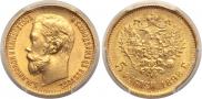 5 рублей 1898 года
