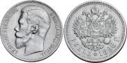 1 rouble 1898 year