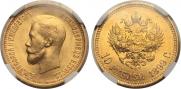 10 roubles 1899 year