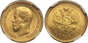 10 roubles 1899 year