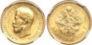 10 roubles 1899 year