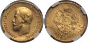 10 рублей 1900 года