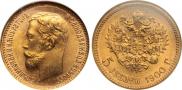 5 roubles 1900 year