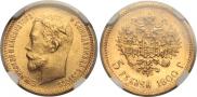 5 roubles 1900 year