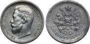50 копеек 1900 года