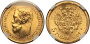 5 рублей 1901 года